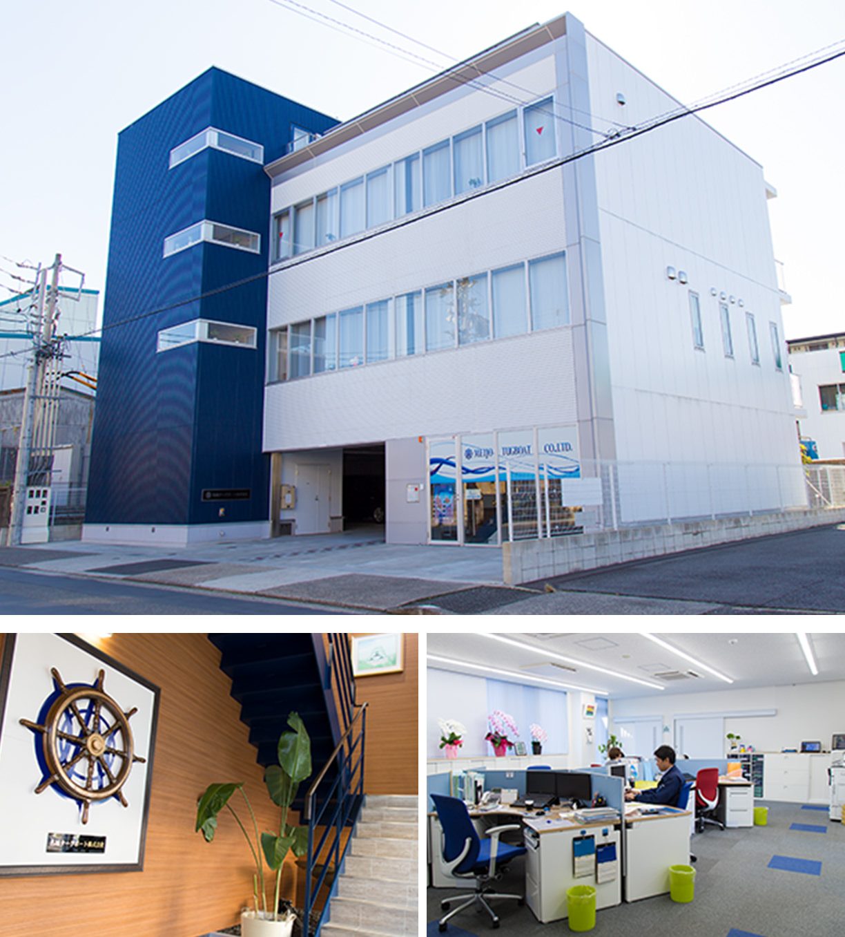 名城ターグボート社屋